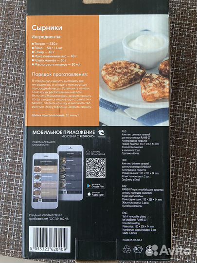 Съемные панели «Треугольник» для мультипекаря