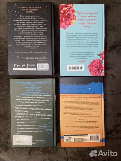Книги young adult романтика твердая обложка