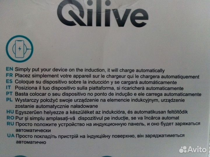 Беспроводное зарядное устройство