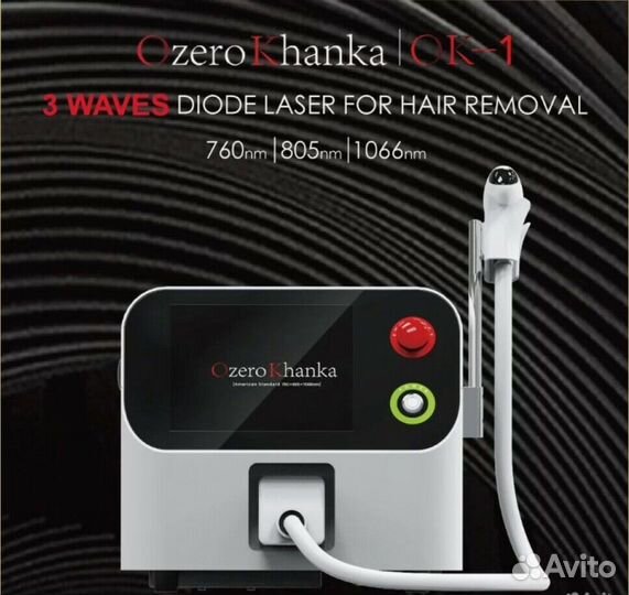 Диодный лазер Ozero Khanka - ок-1