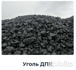 Уголь Беловский Тонарами Прямые поставки