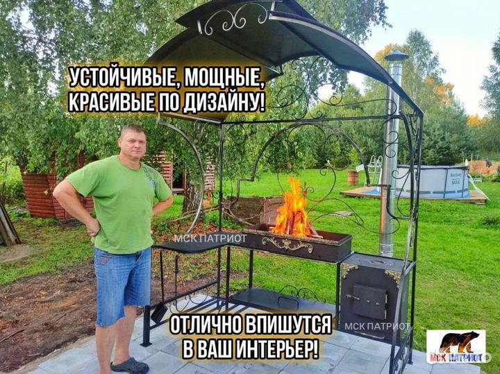 Мангал с крышей