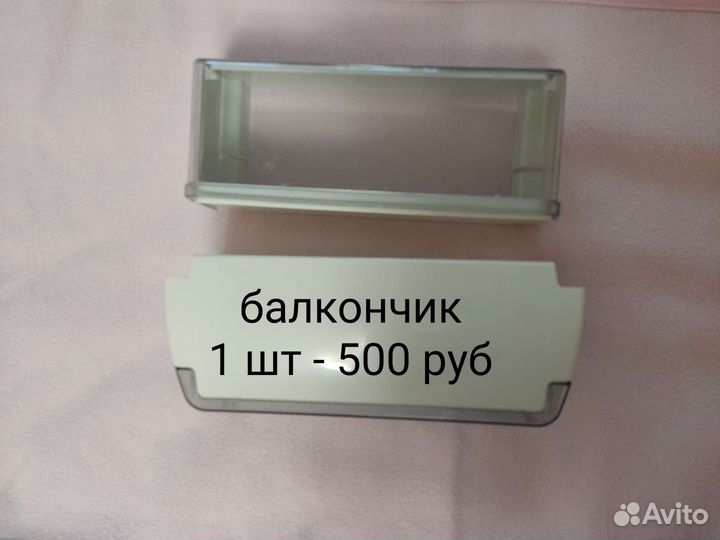 Полочки для холодильника
