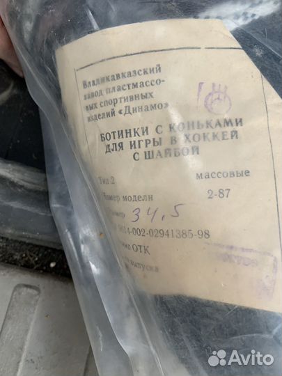 Коньки хоккейные детские Динамо