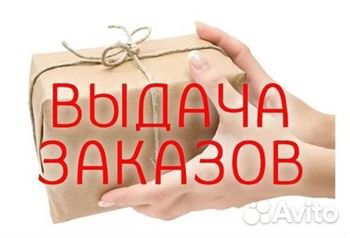 Оператор в пункт выдачи заказов
