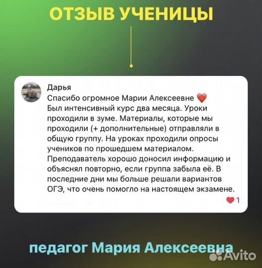 Репетитор по биологии егэ, огэ, впр, олимпиады