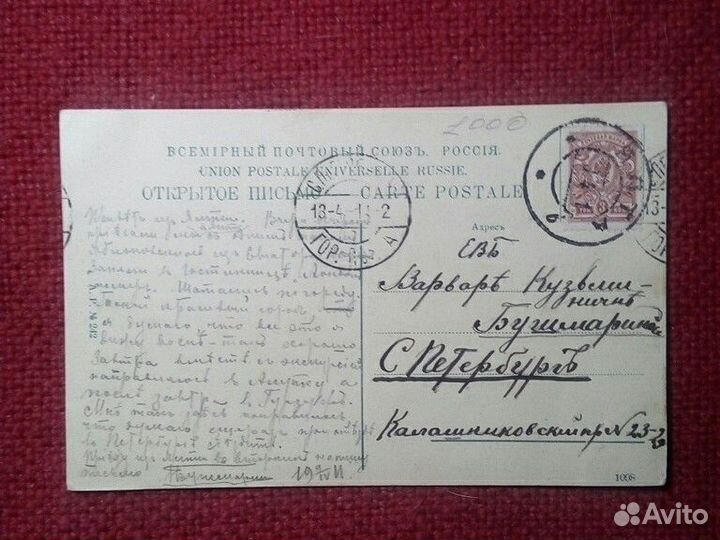 Карточка Россия до 1917 г «Привет из Крыма»