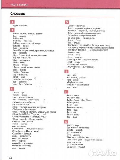 Книги для обучения детей английскому