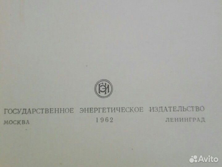 Книга элекромагнитного поля