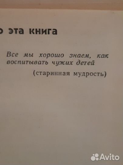 Семья, дети, школа