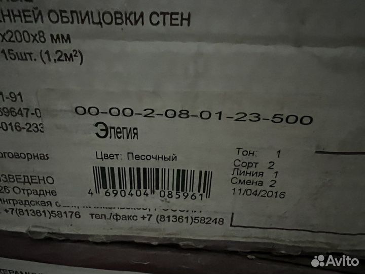 Плитка облицовочная 40х20х8, песочный