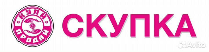 Скупка любой техники