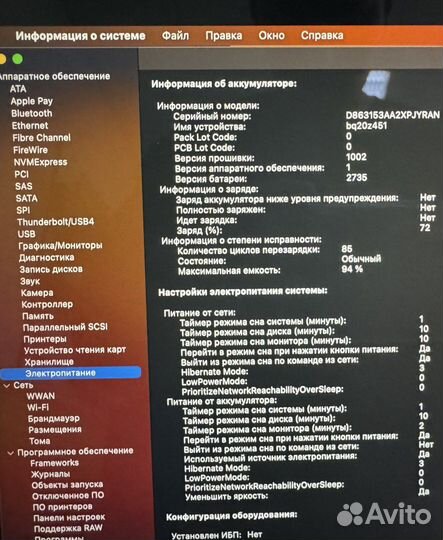 Apple MacBook Air 13 (A2337, M1, 8/256gb) 2020