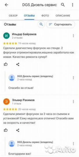 Форсунки 0445110574