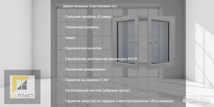 Дверь входная пвх усиленная со шпросами 800*2050