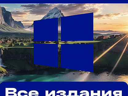 Ключи Windows версий активации Server Все издания