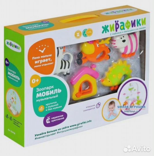 Мобиль на кроватку