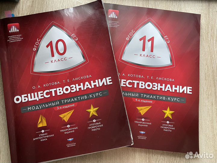 Сборники для подготовки к егэ по обществознанию