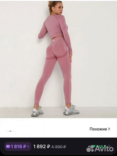 Костюм для йоги и фитнеса