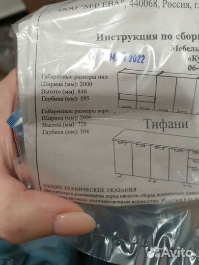 Кухонный гарнитур