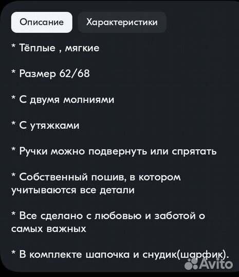 Комбинезон