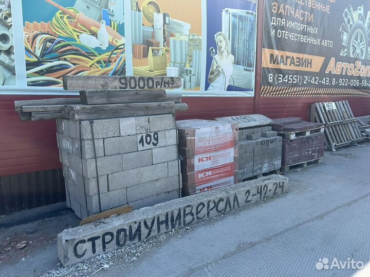Доски с разбора на дрова
