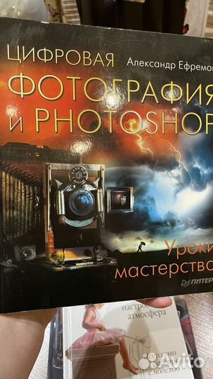 Книги по фотографии