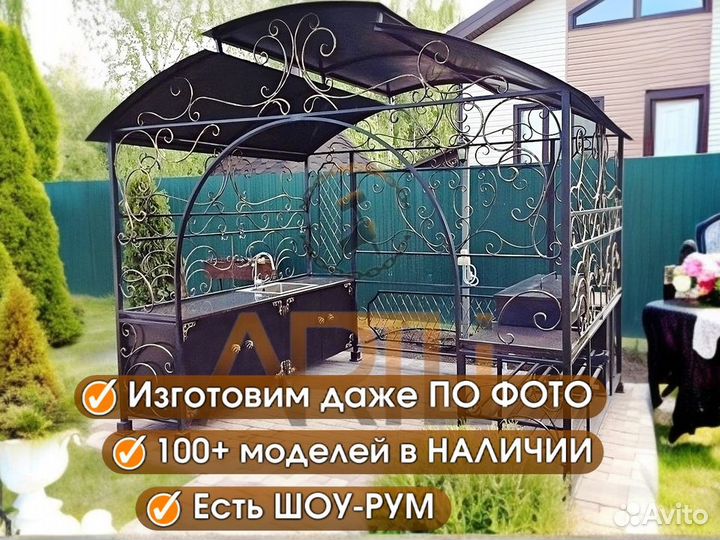 Кованый Мангал 