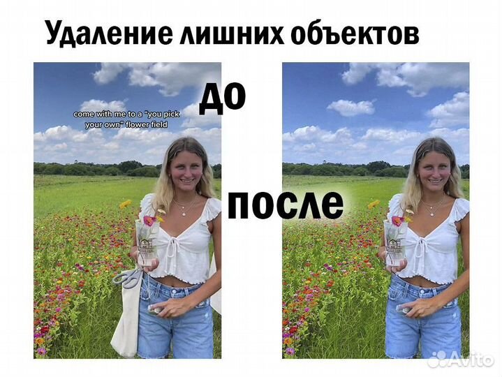 Услуги мастера фотошопа