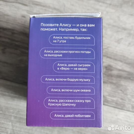 Яндекс станция-колонка Алиса Smartbox dexp