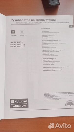 Холодильник Hotpoint Ariston бу