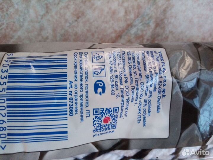 Насадка для швабры