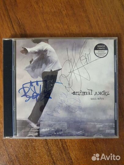 Animal джаz. Диски CD и DVD (с автографами)