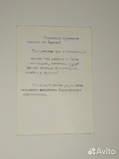 Открытки, приглашения ссср, лот 8шт, цена за все