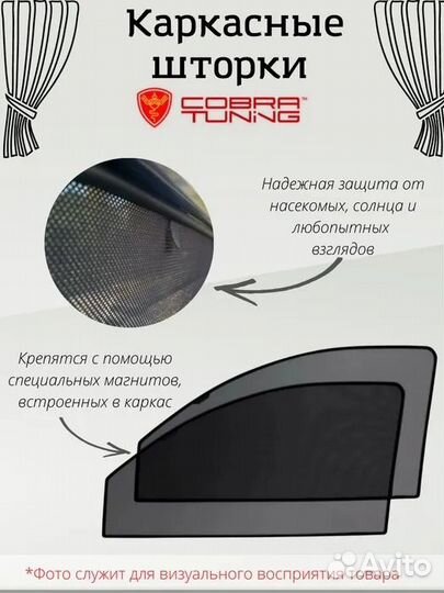 Магнитные шторки Киа Рио 3 2011г.седан