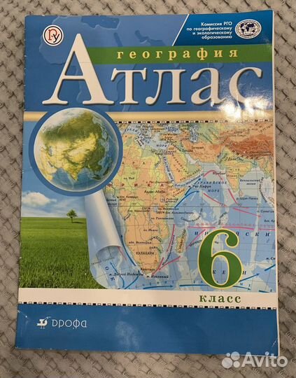Атлас география 6 класс