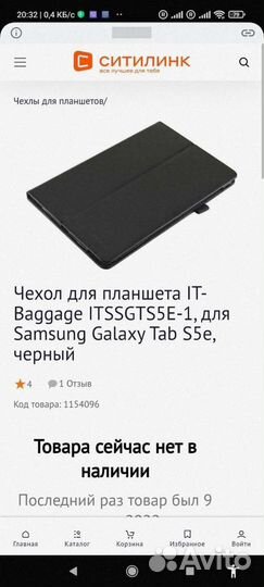 Чехол для планшета Samsung Galaxy Tab SM-T725