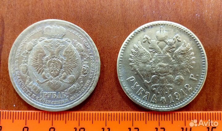 Реплики царских монет 1912 года