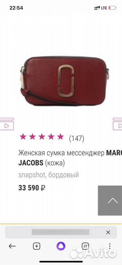 Сумка клатч