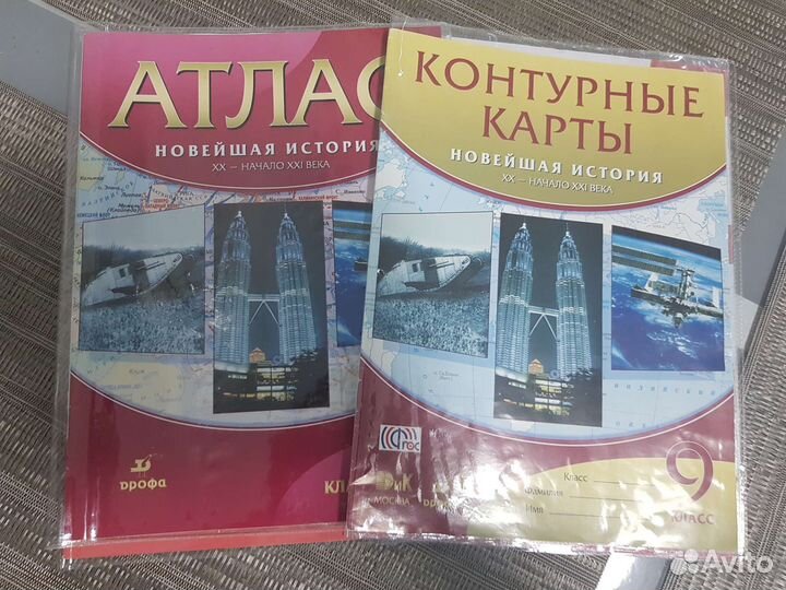 Атласы и контурные карты - новые