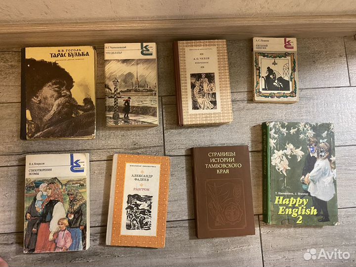 Книги русская и зарубежная классика