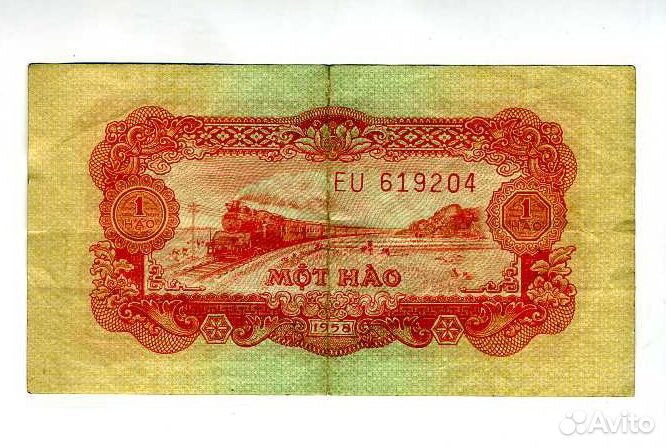 Банкнота 1 хао Вьетнам 1958