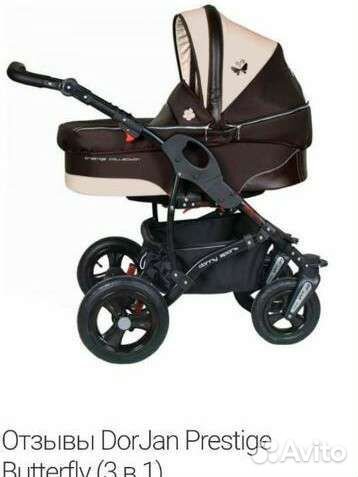 Коляска 3 в 1 DorJan Prestige Butterfly (3 в 1)