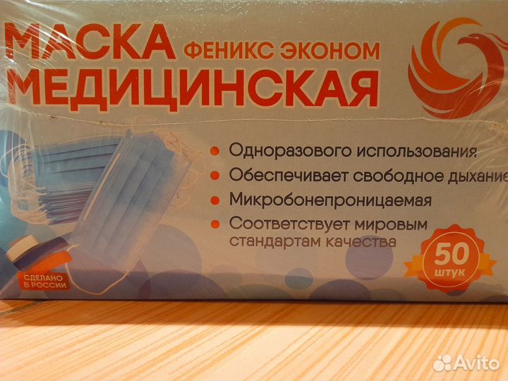 Медицинские маски