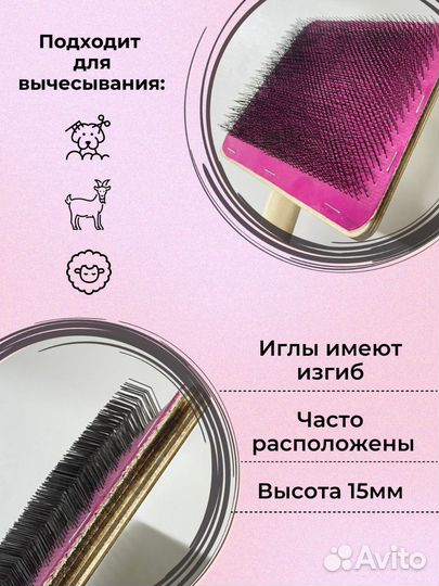 Ручной кардер для шерсти