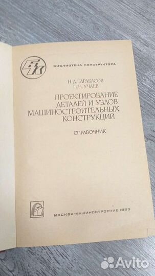 Справочник