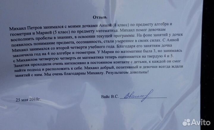 Репетитор по математике/информатике