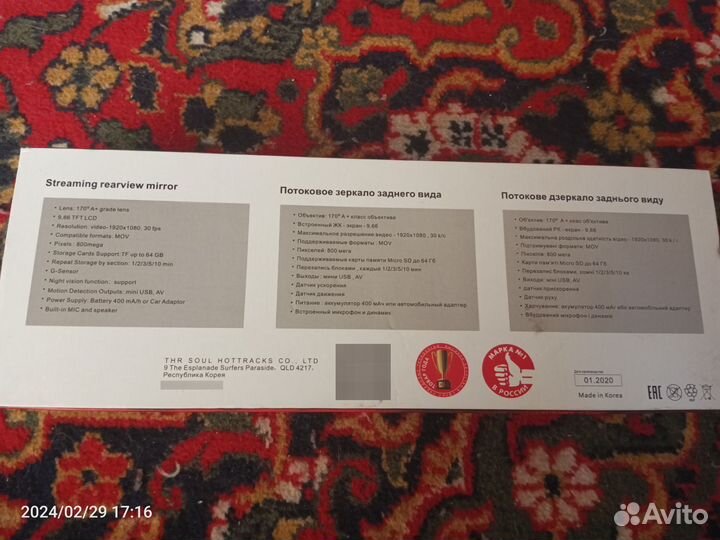 Видеорегистратор