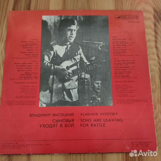 LP ' Владимир Высоцкий ' виниловая пластинка