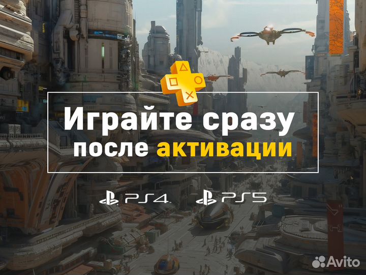 Подписка PS Plus (все тарифы) UA TRY пс плюс EA